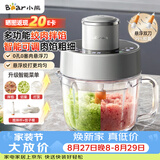 小熊（Bear）家庭绞肉机 2026新款家用小型  绞馅机 搅肉机 碎肉机 绞肉绞菜和面一体机 悬浮双刀2升QSJ-L03Y3