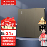 飞雕（FEIDIAO）开关插座面板暗装86型五孔插座空调网线家用全屋套餐 带USB 纯平 三开双控 荧光灰