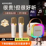 金运（KINYO）k歌麦克风音响一体机无线话筒唱歌家庭KTV套装卡拉OK连电视带声卡户外蓝牙音箱26年新款教师节礼物