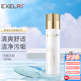 萱姿 洗面奶男女通用清爽不刺激洗面奶 新活靓颜洁面冰晶100ml礼物