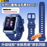 轩邑 适用华为儿童手表4Pro表带4PRO/5活力版/5新耀款硅胶腕带防水防汗可拆卸硅胶表带送拆卸工具 蓝色