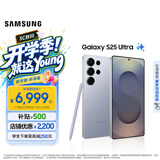 三星（SAMSUNG）Galaxy S25 Ultra 拟人AI助理 手机 2亿像素主摄 视觉影像 骁龙8至尊版移动平台 AI智能手机 钛银蓝 12GB+256GB 官方标配