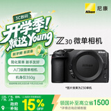 尼康（Nikon）Z30 江苏广东上海吉林广西 地址85折 微单相机 产品 无反相机 4K超高清视频