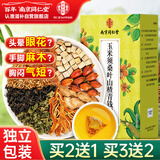 南同四海南京同仁堂青钱柳牛蒡根玉米须霜桑叶搭中高老年人养生茶血包