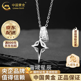 中国黄金（CHINA GOLD）风骑士之环项链925银男款潮流设计感生日礼物情人节礼物送女友 宙域星辰项链-s925【品牌礼盒】