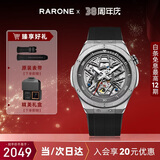 雷诺（RARONE）解构派双子星男士手表机械全自动腕表 礼盒装生日礼物送男友