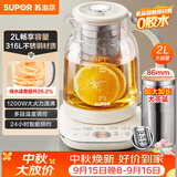 苏泊尔（SUPOR）养生壶 煮茶器 烧水壶 大容量花茶壶恒温水壶烧水壶电热水壶 办公室保温煮茶调奶器 2L SW-20YQ65