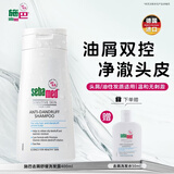 施巴（Sebamed）去屑洗发水400ml青少年洗发露洗头膏控油止痒舒缓无硅油德国进口