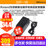 罗兰（Roland）电子琴琴凳GOKEYS3/5初学便携电钢琴架61键初学go88px专业 DP-10延音踏板