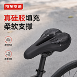京东京造山地公路自行车坐垫套鞍座加厚硅胶软坐垫骑行装备配件   斜杠