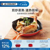 酷彩（Le Creuset）法国进口珐琅锅铸铁20/23/26cm圆形浅煎锅平底煎烤锅多功能平底锅 【1-3口之家】桔色 23cm