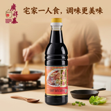 广祥泰陈年生抽640ml新加坡进口【减盐0脂肪】薄盐生抽酱油家庭烹饪