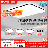 雷士（NVC）吸顶灯智能客厅灯简约卧室餐厅led照明灯具灯饰套餐舒适光