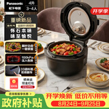 松下（Panasonic）【国家补贴】怀石自动料理机多功能智能炒菜机器人电压力锅无水料理高压锅4升大容量NF-MAC2000-K