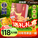 回味赞南京老鸭血粉丝汤加肫加量8盒装速食米线南京特产中秋礼品