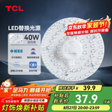 TCL照明 吸顶灯灯芯LED灯盘磁吸式改造灯板圆形光源模组 40W/正白光