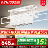 志高（CHIGO） 智能电动晾衣架升降晾衣机阳台智能晾衣机超薄隐形挂衣架晒衣架 白色+照明横杆语音杀菌风干烘干