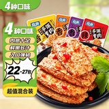 奇爽手撕素肉混合装500g辣味解馋素牛肉 独立包装充饥豆制品休闲零食