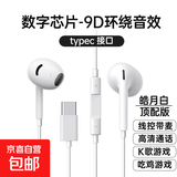 2.5米加长版USB接口有线耳机免驱即插即用/双3.5mm插针耳机台式电脑笔记本一体机带麦克风电竞游戏 Type-c口数字解码耳机-1.2米
