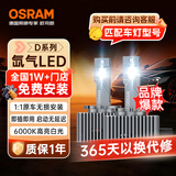 欧司朗（OSRAM）汽车氙气大灯远近光灯 D系列氙气LED汽车灯泡 D1S 12V 45W