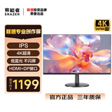 联想（Lenovo）显示器电脑显示屏19.5/21.5/24.5/27英寸异能者系列微边框高清办公游戏设计监控显示器 27''/4k高清专业设计办公/色域细腻通透立体 商务办公采购
