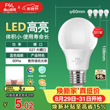 佛山照明LED灯泡节能灯大螺口球泡5W白光6500K5只装