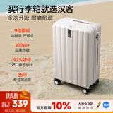 汉客行李箱女拉杆箱男登机箱镇店之宝双层拉链密码箱子旅行箱20英寸白