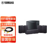 雅马哈（YAMAHA）NS-P51 中置环绕音箱 家庭影院套装HiFi音响家用音响木质套装 经济 | 5.1套装（无功放）黑色