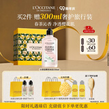 欧舒丹【教师节礼物】白茶恋樱沐浴露250ml礼盒持久留香保湿生日礼物女