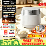 松下（Panasonic）【国家补贴】饭光光PRO微压电饭煲0涂层内胆不粘锅家用无涂层电饭锅4-5人IH加热不锈钢3.8升HXS151