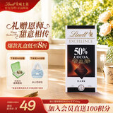 瑞士莲【官方正品】特醇排块50%可可黑巧克力100g 进口教师节礼物