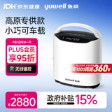 鱼跃高原制氧机车载便携西藏专用吸氧气机户外旅行家用制氧机YU800