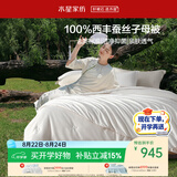 水星家纺100%柞蚕丝冬被宿舍冬季子母被二合一被芯150×210cm约6.3斤