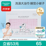 全棉时代婴儿浴巾 6层水洗纱布浴巾 宝宝纯棉大毛巾被盖礼盒 粉色95*95cm
