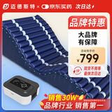 迈德斯特防褥疮气垫床医用卧床老人气床垫家用瘫痪病人自动波动护理垫 F02