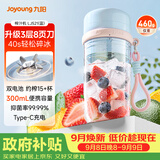 九阳（Joyoung）【中秋礼物】榨汁杯 果蔬榨汁机搅拌杯辅食机小型便携家用电动多能自动清洗秒碎冰果汁杯LJ521蓝