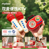 弥鹿（MiDeer）儿童麦克风话筒音响一体玩具亲子对唱生日礼物礼盒女孩创意 红色