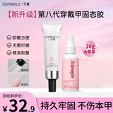 一只柚固态胶穿戴甲片胶指甲胶水美甲贴片粘合剂果冻胶卸甲水套装