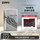 ZIPPO打火机之宝防风煤油 飞的更高-古银 教师节礼物送男友 含油套装