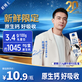 辉山鲜博士纯牛奶 3.4蛋白 巴氏杀菌 营养早餐奶 咖啡伴侣 学生奶950g