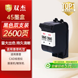 双杰 适用 HP45A 51645A墨盒 服装CAD绘图仪喷码机 惠普1180C 710c 712 720c 815c 830c 850c 打印机墨盒