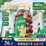 三只松鼠金装夏威夷果480g/罐 坚果炒货大颗粒干果每日休闲零食办公室小吃