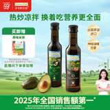 爷爷的农场核桃油牛油果油250ml*2瓶 法国进口食用油 赠婴儿宝宝辅食食谱