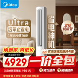 美的空调【一价全包】3匹酷省电Ultra 内外机双排纯铜管省电神机  客厅空调立式柜机KFR-72LW/N8KS1-1U