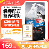 力狼狗粮 纯然金毛阿拉斯加40拉布拉多萨摩耶马犬德牧中大型犬粮 自护成长｜特添羊乳｜经典幼犬20斤