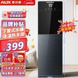 奥克斯（AUX） 饮水机下置式家用立式温热型快速加热下置水桶饮水器 3秒速热【多档控温】冷热型 制冷制热型