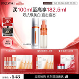 珀莱雅（PROYA）双抗精华美白特证版焕白净亮精华液补水保湿精华 双抗精华100ml