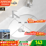 箭牌（ARROW）台下盆洗脸盆陶瓷洗手盆卫生间浴室柜台盆圆形嵌入式洗漱盆 B款17寸椭圆形裸盆35*29cm