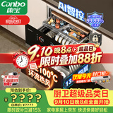 康宝（Canbo）极智304不锈钢消毒柜嵌入式家用碗筷餐具烘干大容量热风巨量消毒碗柜【政府补贴】XDZ130-HM5