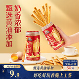 三只松鼠上上签黄油饼干200g 罐装趣味糕点心饼干好运抽签零食办公室小吃